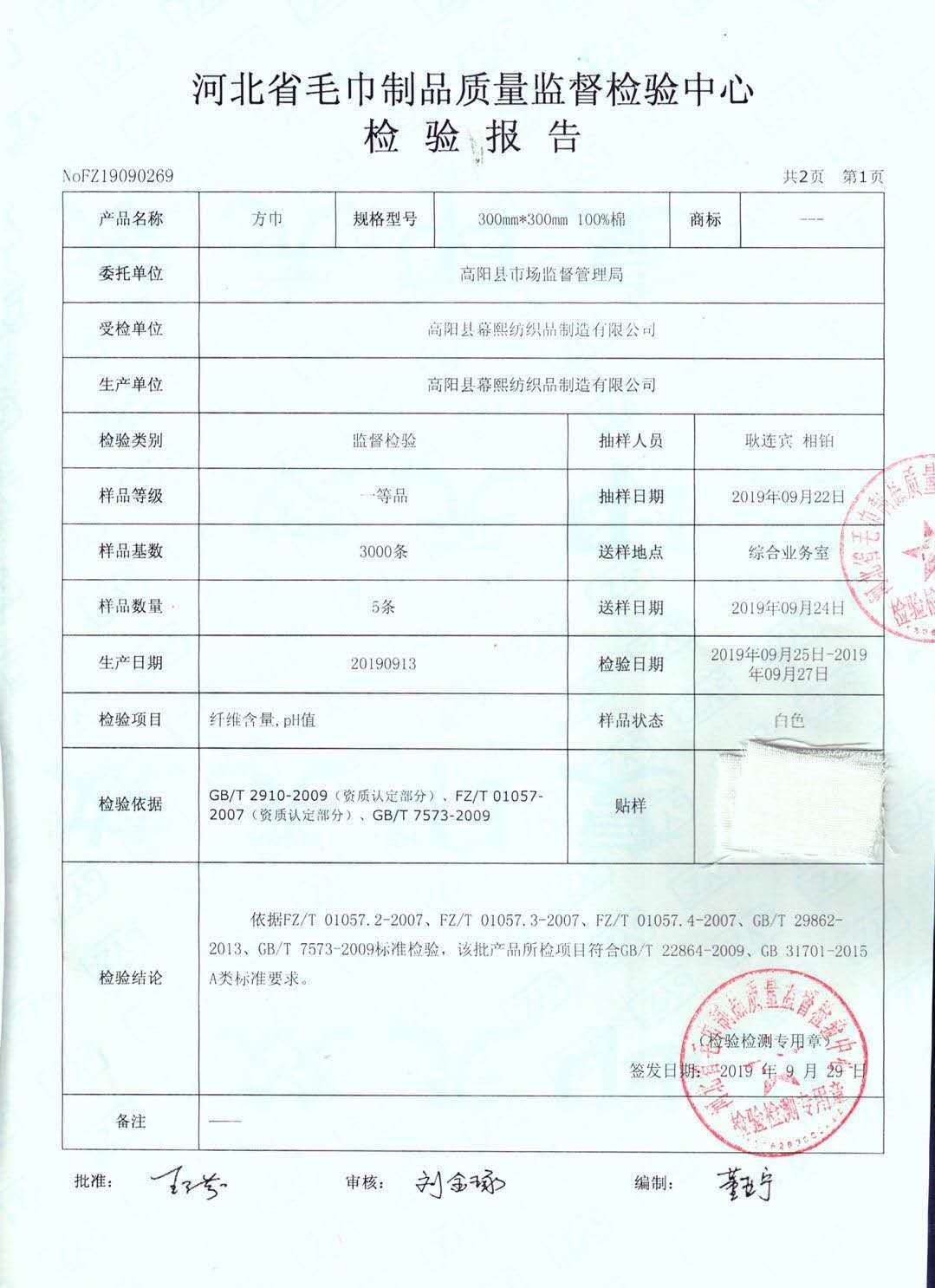 微信图片_20201028105253