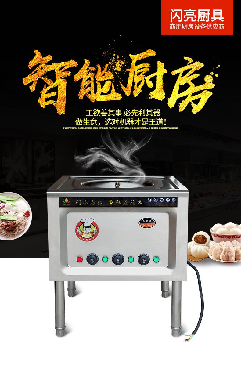 电热蒸包炉_01