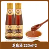 Aceite de Sésamo Puro, Aceite de Sésamo Puro Molido Fino de Primera Calidad, Aceite de Sésamo Negro para el Hogar, Aceite de Sésamo Especial para Platos Fríos