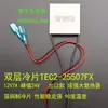 Chip de Refrigeração Semicondutor Tec1-12705/08 Armário de Vinho Tinto Refrigeração de Carro Dupla Camada Alta Potência DIY