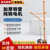 Talha de Interior 220v Material de Decoração içamento Areia içamento Portas e Janelas içamento Guindaste Pequeno Doméstico içamento içamento içamento