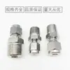 Adaptador de salida de válvula reductora de presión de acero inoxidable 316, de rosca macho 1/4NPT a conexión de férula 1/4, rosca macho 3/8NPT