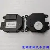 Nezha N01 Aire Acondicionado Calefacción Refrigeración Modo de Temperatura Dirección del Viento Circulación Interior Exterior Ajuste Motor Servo Motor Nezha U