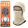 Capuz Acolchoado à Prova de Vento de Inverno, Máscara Fria Dupla Face de Veludo Alemão Estilo Pai e Filho, Pode Ser Usada com Capacete, Gorro Quente para Ciclismo