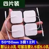 Electrodo de tela no tejida para dispositivo de electroterapia de baja frecuencia, parches de fisioterapia, parches de masaje médico de acupuntura con pulso eléctrico para uso doméstico