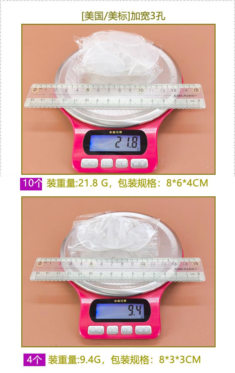 加宽3孔