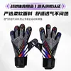 Venta Directa de Fábrica Guantes de Portero de Fútbol de Látex Engrosado, Antideslizantes, Cómodos y Transpirables, Guantes de Portero para Hombres y Mujeres Adultos