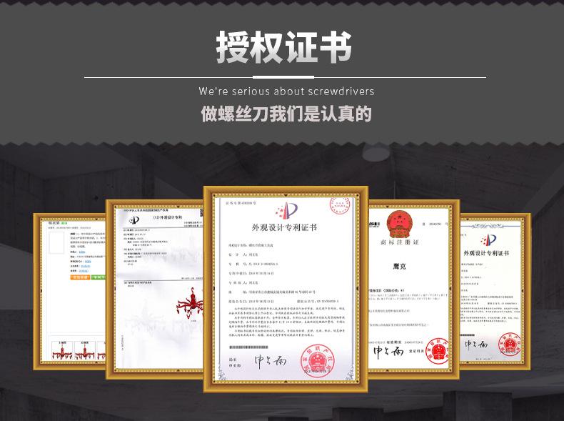 螺丝刀.jpg