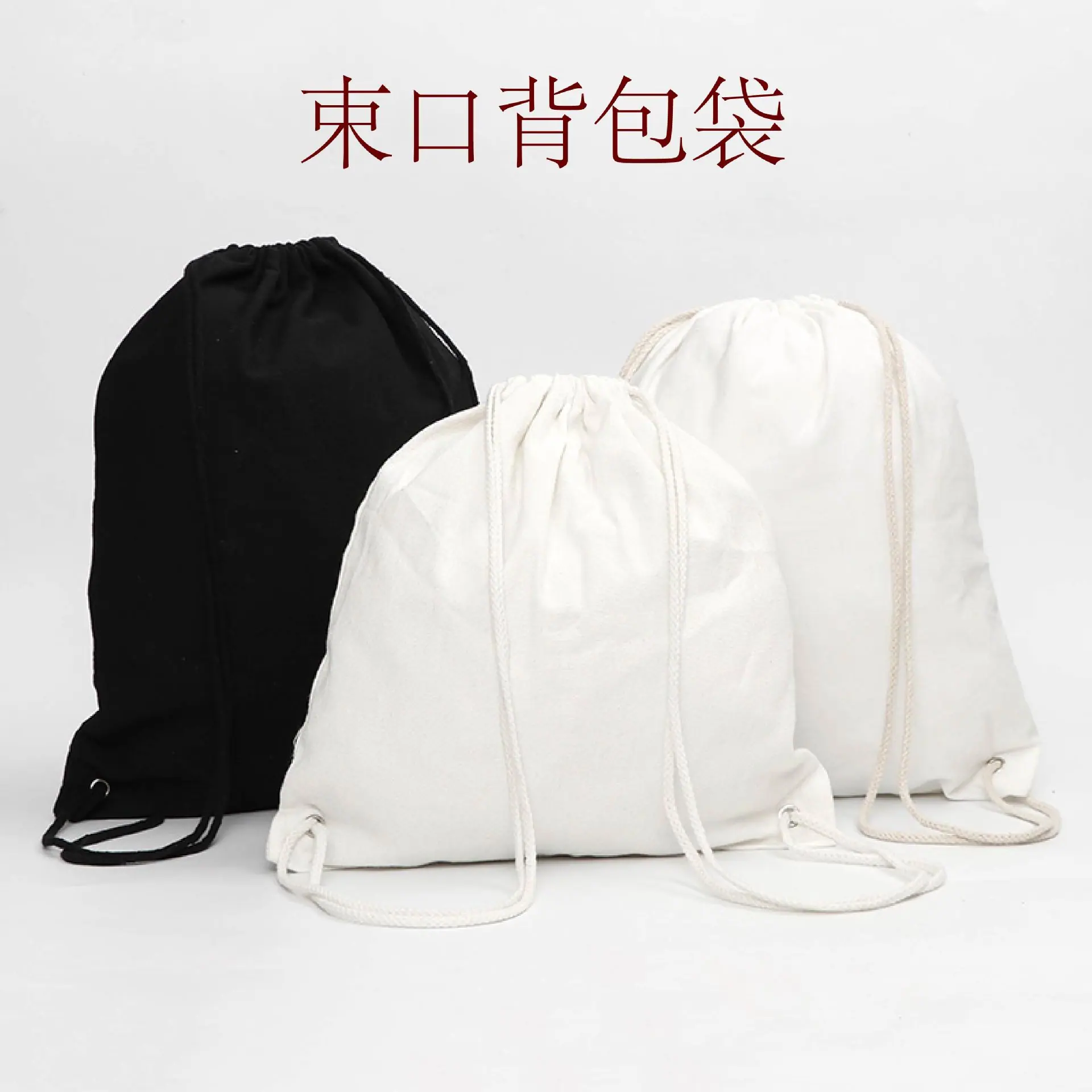 束口背包