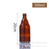 Botella de cerveza marrón de 330 m l250 ml botella transparente para bebida gaseosa de vidrio marrón de 500 ml