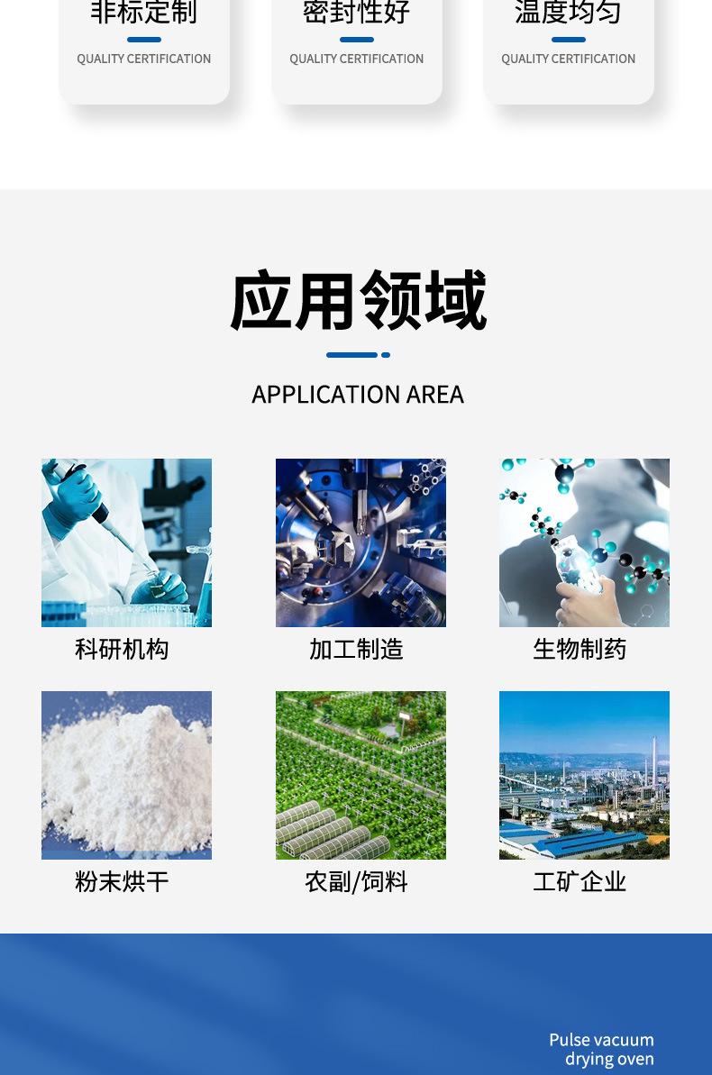 脉动真空干燥箱_05.jpg
