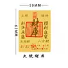 Shenzhen Shuibeijiao Oro Pegatinas de Pan de Oro para Teléfono Móvil Pegatinas de Pan de Oro para Empresas de Transmisión en Vivo Regalos Conmemorativos de Evento de Año Nuevo Regalos Casuales