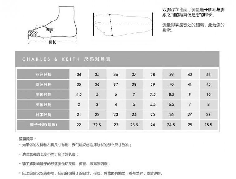 尺码表
