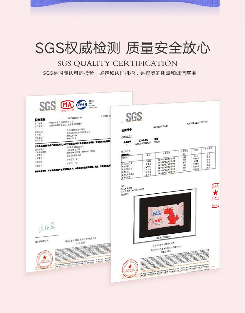 网店湿巾