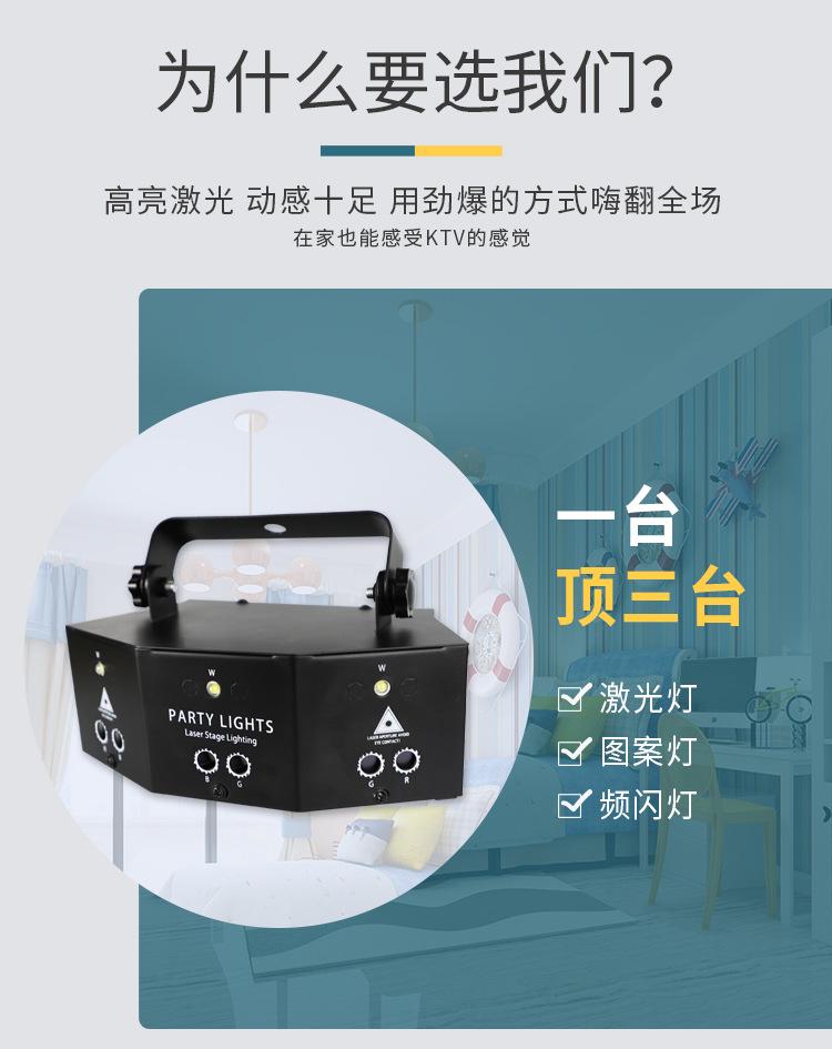 9眼激光扫描灯详情