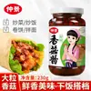 Salsa Original de Champiñones Zhongjing Condimento 230g - Salsa para Arroz, Fideos, Arroz Frito y Sándwiches
