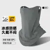 Gola de Ciclismo Protetora Solar de Seda de Gelo para Primavera e Verão, Respirável, para Caminhada, Esportes, Máscara Facial Mágica com Gancho para Orelha, Máscara de Ciclismo
