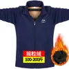 Chaqueta polar para hombres de mediana edad y ancianos, cárdigan grueso con forro polar, cálida para primavera y otoño, holgada, talla grande, chaqueta polar