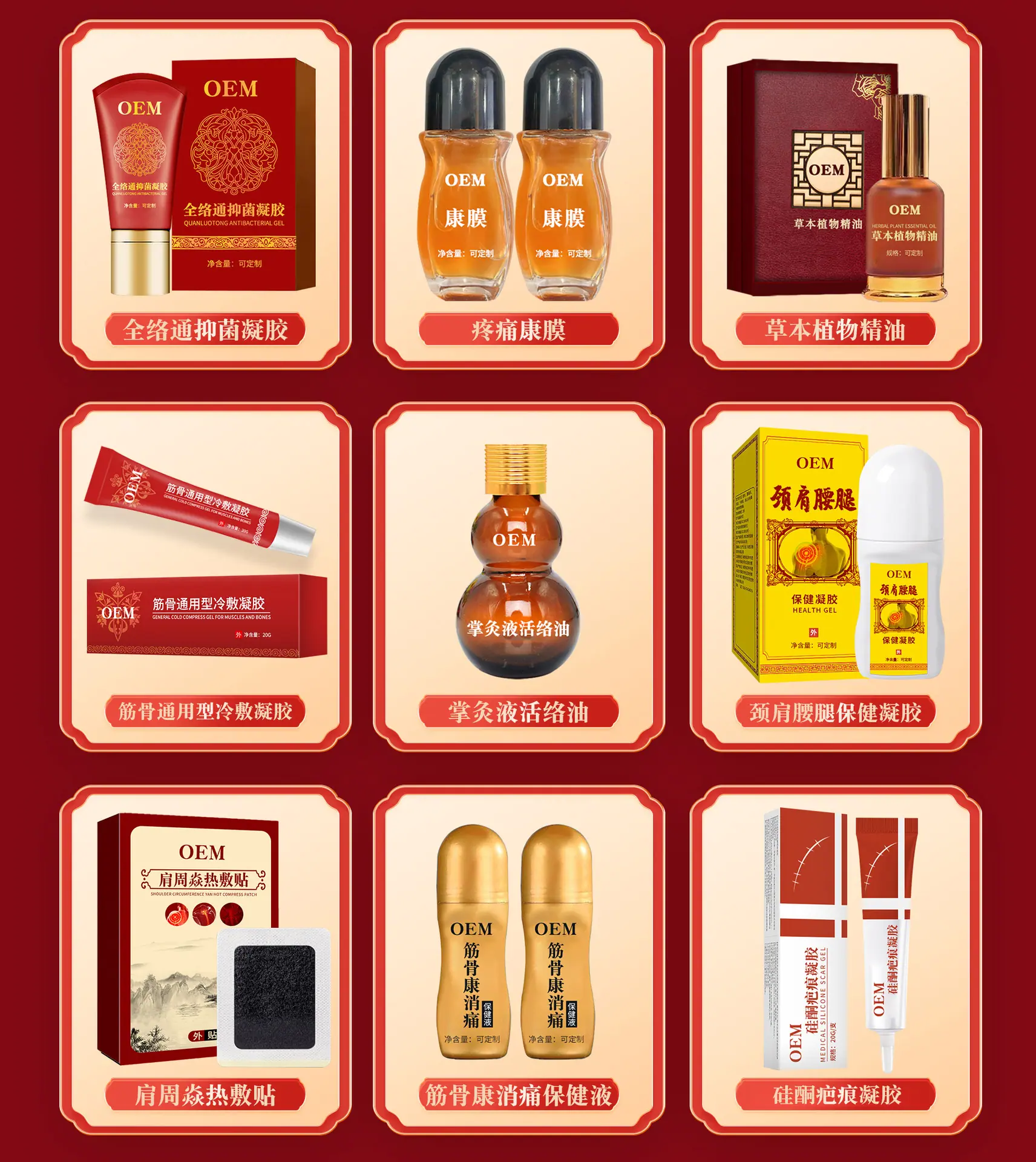 新疼痛OEM首页-10_06(1).jpg