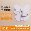 Gancho mariposa es giratorio, engrosado, sin taladro, de alta resistencia, gancho triple mariposa, gancho adhesivo para esquina creativo