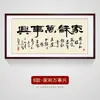 Caligrafía y Pintura con la Frase "Armonía en el Hogar Trae Prosperidad" Arte de Pared Estilo Chino Moderno Decoración de Sala de Estar Placa con Consejo del Maestro Venta al por Mayor