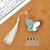 Chaveiro Criativo Estilo Chinês com Texto, Pingente de Bolsa com Borboleta e Franja DIY para Estudantes, Chaveiro com Mensagem de Bênção Inspiradora