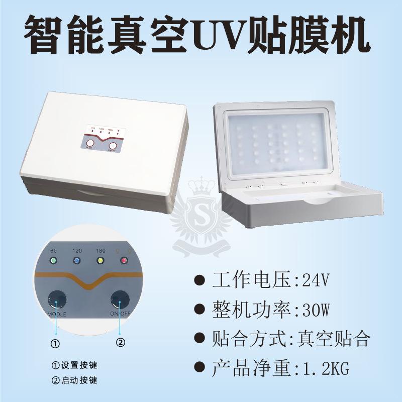 真空UV贴膜机30W蓝渐变.jpg