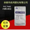 Mongólia Interior PVC Junzheng P440 Resina de Pasta de Cloreto de Polivinila Material em Pó para Tubos, Plásticos e Peças Automotivas Grânulos de Matéria-Prima