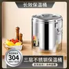 Cubo Aislado Extra Grueso 304 Comercial de Gran Capacidad Cantimplora Cubo para Arroz Cubo para Leche de Soya Cubo para Té de Leche Puesto Cubo para Sopa de Tofu