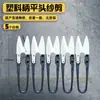 Tijeras Pequeñas de Resorte de Cerámica para Cortar Hilos de Ropa, Tijeras en Forma de U para Bordado Punto de Cruz, Uso Industrial de Aislamiento