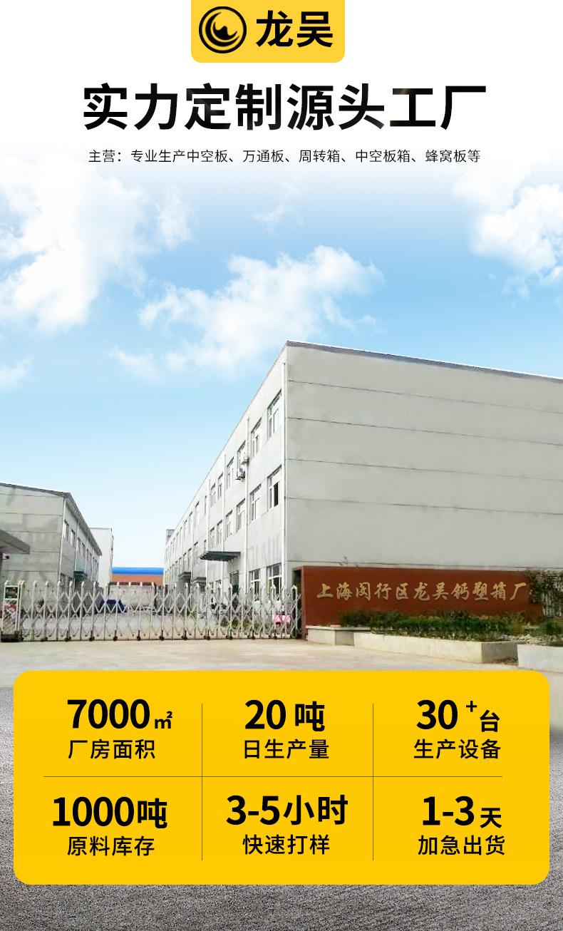 中空板-LW-888详情修改后_01