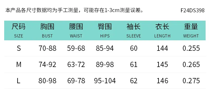 F24DS398尺码表中文.png