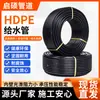 Tuberías plásticas de polietileno de gran diámetro y alto estándar HDPE para riego de tierras de cultivo, suministro de agua y agua potable