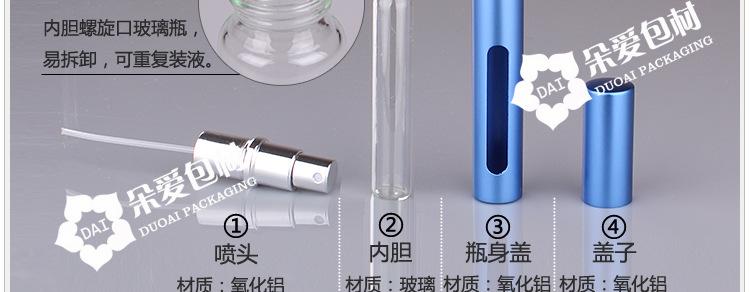 P-KC005-5ML开槽喷瓶描述-化妆类_06