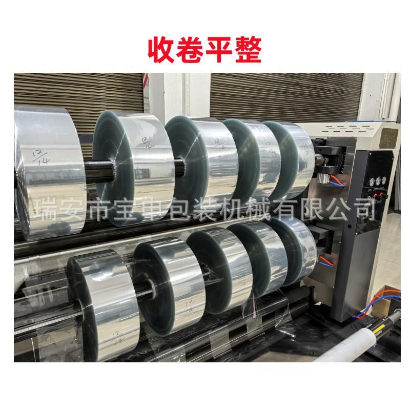 PVC封边条分条机