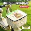 Nueva cesta frontal para bicicleta eléctrica, cubierta impermeable de PVC, cubierta antipolvo para cesta de bicicleta, accesorio de modificación universal con temática de dibujos animados