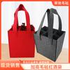 Bolsas de fieltro cosidas en stock, Bolsas para vino con impresión de logo disponibles, Paquetes de una botella, seis botellas, nueve botellas, Bolsas promocionales comerciales