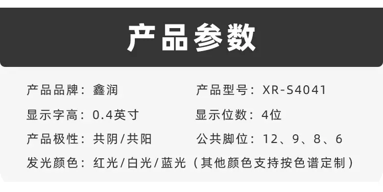参数+实拍部分_01