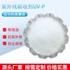 Fornecedor Fabricante Absorvedor Ultravioleta de Longa Duração Estabilizador de Luz Uv-P Absorvedor Ultravioleta Pluriv Uv-P