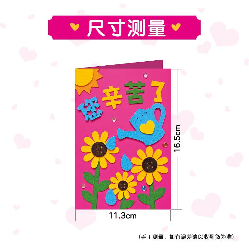 教师节贺卡主图13