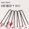 Accesorios de Vestuario Accesorios para el Peinado Pasadores en U Pasadores de Enchufe Pasadores de Cabeza de Disco Agujas de Acero Suministros para Peinado de Vestuario Antiguo