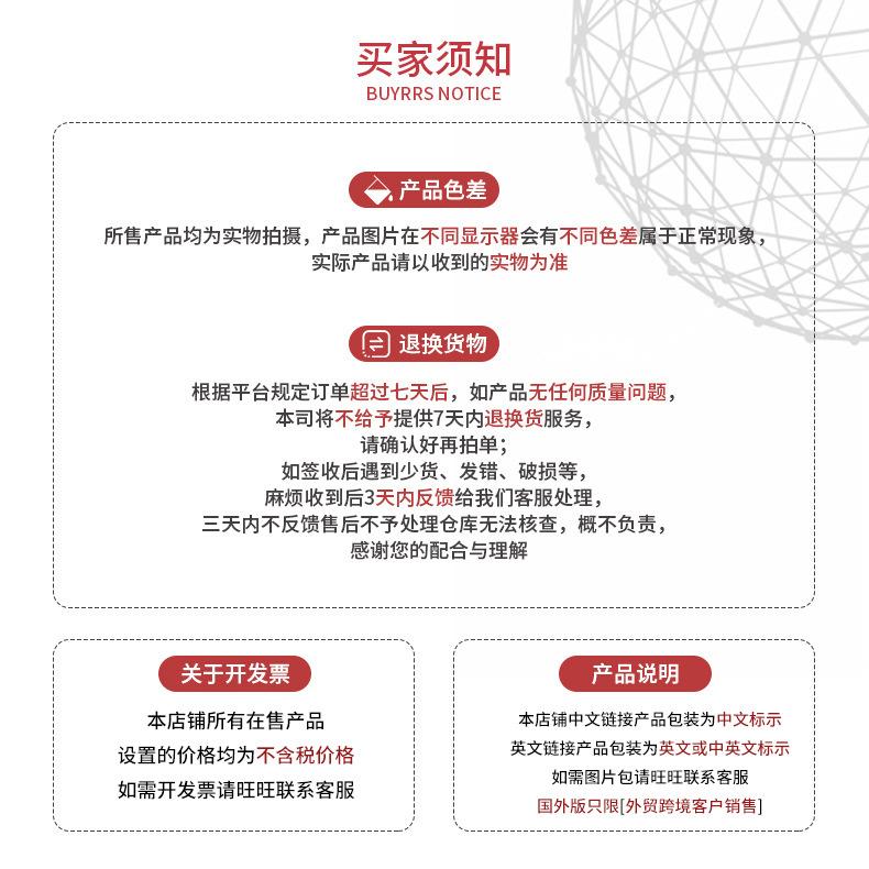 详情-买家须知