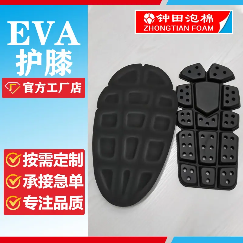 EVA护膝.jpg