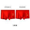 Ropa Interior Roja para Hombre Cuidadosamente Seleccionada para el Año de Nacimiento 2026, Calzoncillos Boxer Rojos Estampados en Dorado de Año Nuevo Invernal, Juego de Caja de Regalo de Calzoncillos Boxer del Año del Caballo