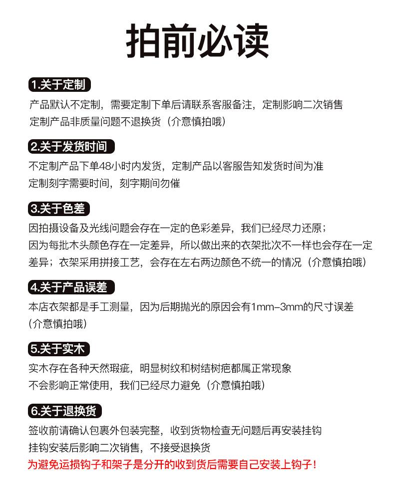 拍前必读