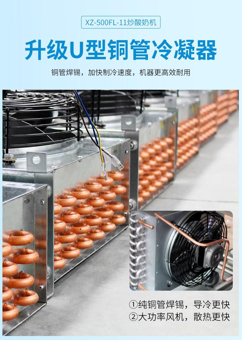 XZ-500FL-22炒冰机详情页_10.jpg