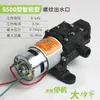 Bomba de Agua para Pulverizador Eléctrico 12V Motor de Cobre Puro Bomba de Diafragma Autocebante Tipo 2203/4200/5500 Accesorios YJL