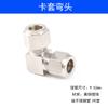 9.52 Ferrule de Atomización de Alta Presión Giro Rápido Codo Directo Conector de Tres Vías Humidificación Textil Eliminación de Polvo Spray Accesorios de Spray