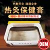 Ungüento de Moxibustión Caliente Wan Yitang Sustituto Procesamiento Terapia con Cera Belleza y Cuidado de la Salud Hospital Masaje Ungüento de Compresa Caliente Moxibustión Caliente Herbal Kang
