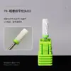 Cabezal de molienda de cerámica removedor de uñas cabeza de maíz accesorios para amoladora de uñas de cerámica broca herramienta de pulido de superficie de uña